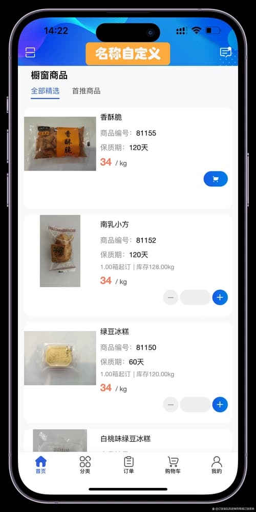 小程序 运行效果示意